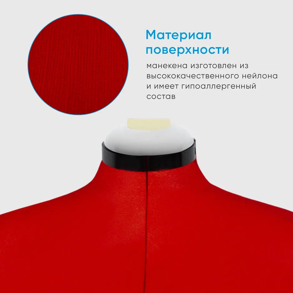 Фото  Манекен портновский раздвижной EFFEKTIV Tailor Woman S (red) | Текстильторг
